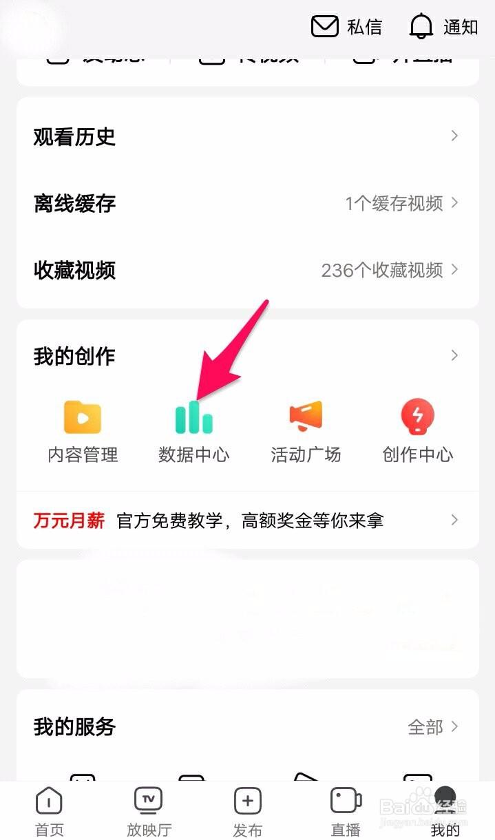 西瓜視頻怎么賺錢-西瓜視頻播放量怎么賺錢?