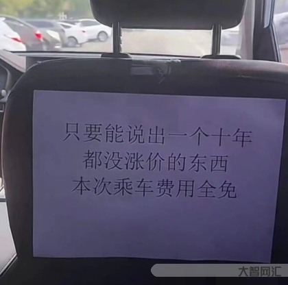 說一個十年都沒有漲過價的東西-10年都沒有漲過價的東西,你能說出來幾樣 說一個十年都沒有漲過價的東西-10年都沒有漲過價的東西,你能說出來幾樣