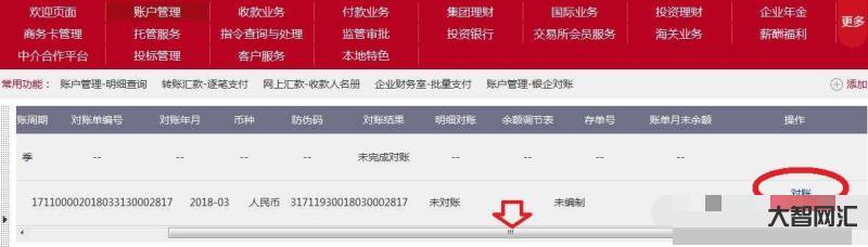交通銀行電子對賬-支付清算系統(tǒng)(下)超級網(wǎng)銀支付系統(tǒng)詳解 交通銀行電子對賬-支付清算系統(tǒng)(下)超級網(wǎng)銀支付系統(tǒng)詳解