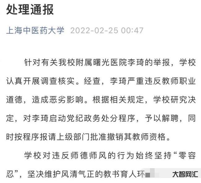 川傳出軌多位女學生老師被辭退-妻子舉報四川傳媒學院老師出軌多位女學生后 川傳出軌多位女學生老師被辭退-妻子舉報四川傳媒學院老師出軌多位女學生后