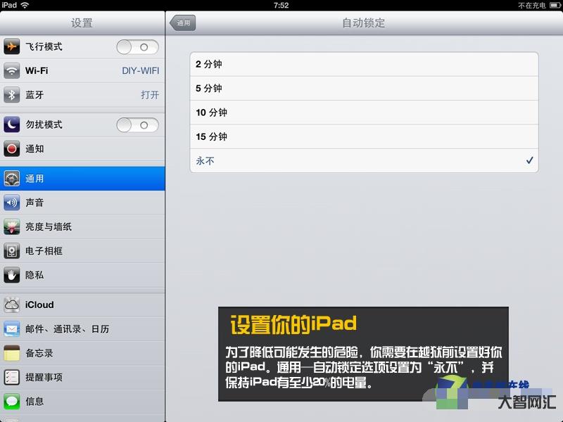 蘋果手機越獄教程-iOS 12.4越獄工具發布，最詳細的越獄教程來了