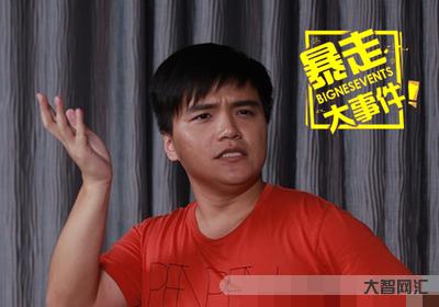 暴走大事件第一季-高品質中國創意欄目《暴走大事件》有多少人還在追