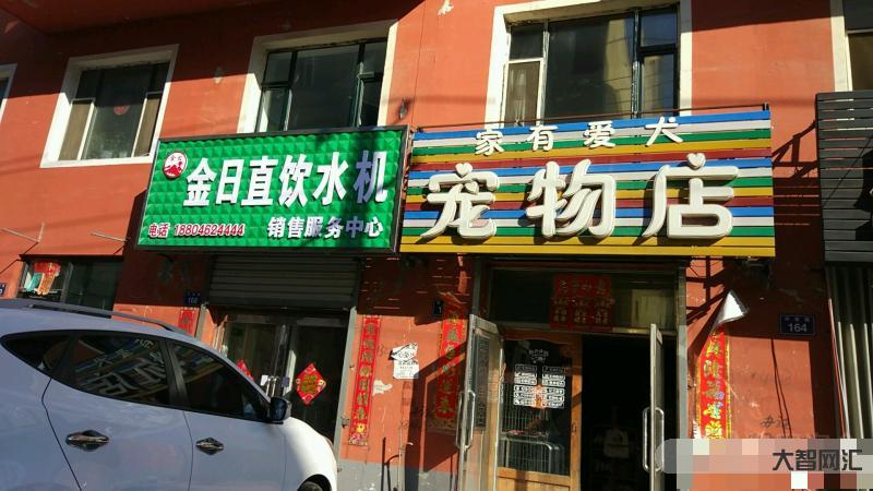 附近有寵物店嗎-寵物店選址注意事項