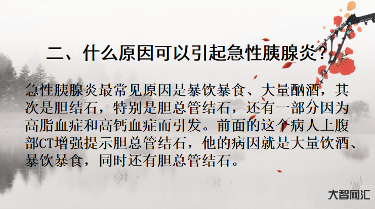 胰腺炎的癥狀有哪些表現-很遺憾:有這5個特點的人，很難躲過胰腺炎