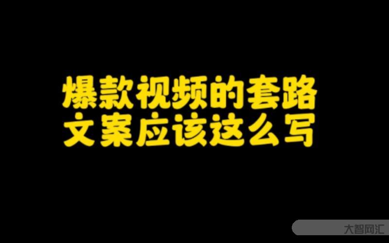 什么文案容易上熱門-網(wǎng)絡(luò)熱榜單,點(diǎn)贊量最高的文案 什么文案容易上熱門-網(wǎng)絡(luò)熱榜單,點(diǎn)贊量最高的文案