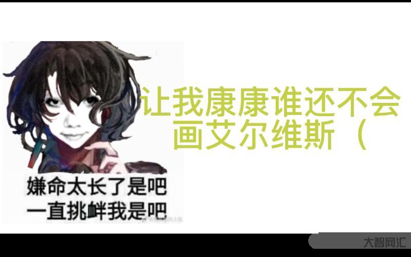 「虛與委蛇」中的「蛇」為什么讀yi?-成語“虛與委蛇”,“委蛇”二字應 「虛與委蛇」中的「蛇」為什么讀yi?-成語“虛與委蛇”,“委蛇”二字應