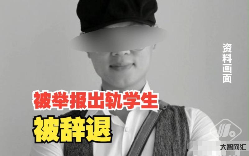 川傳出軌多位女學生老師被辭退-妻子舉報四川傳媒學院老師出軌多位女學生后 川傳出軌多位女學生老師被辭退-妻子舉報四川傳媒學院老師出軌多位女學生后