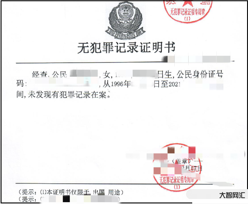 無犯罪記錄證明怎么開-“無犯罪記錄證明”怎么開? 快來看,株洲實(shí)現(xiàn)全程 無犯罪記錄證明怎么開-“無犯罪記錄證明”怎么開? 快來看,株洲實(shí)現(xiàn)全程