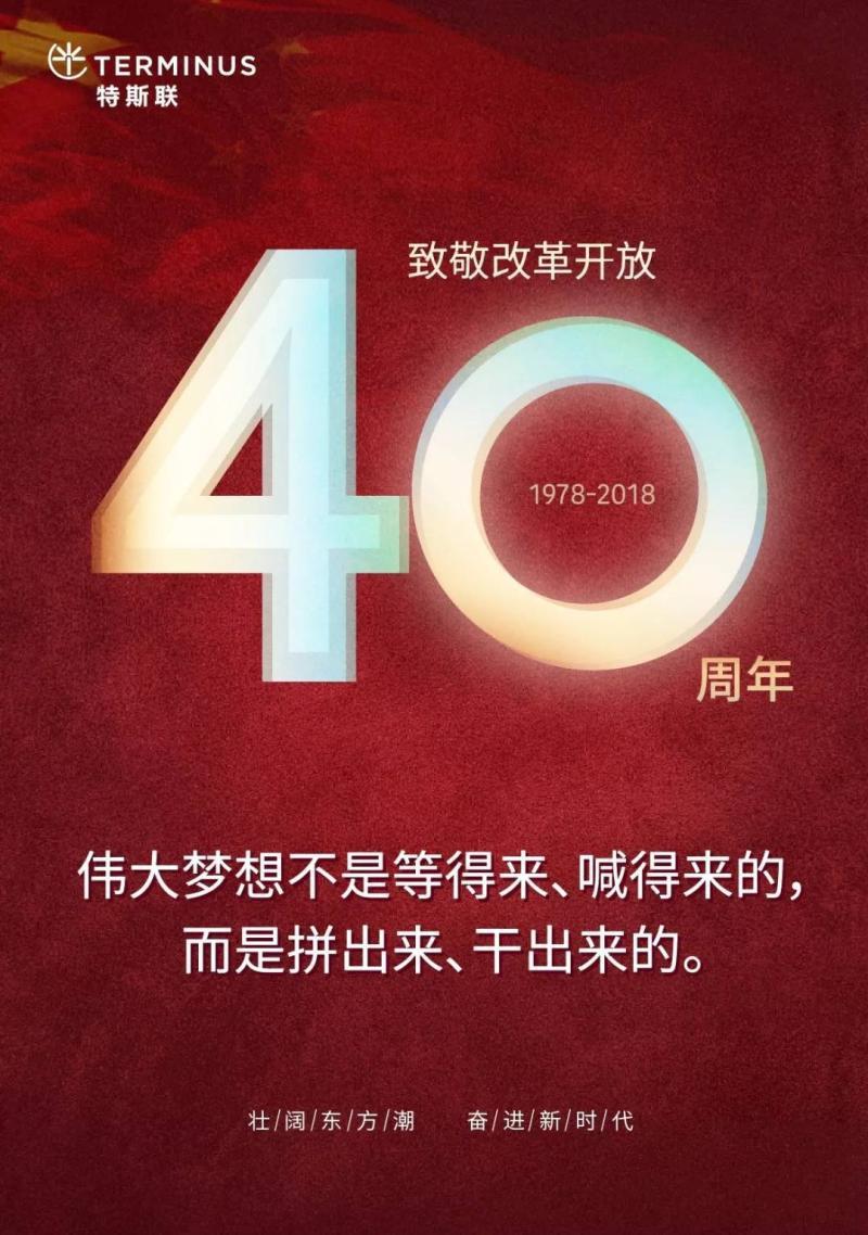 改革開放是哪年-尊重歷史，不妄議偉人，建國30年和改革開放后40年做對