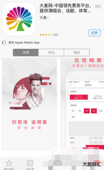 演唱會門票在哪個app買-3月應用排行榜:杰倫粉開啟搶票模式，帶火了這