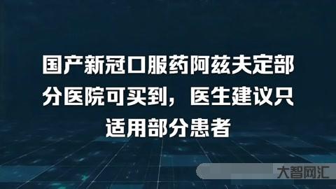 阿茲夫定為啥不建議用了-呼吸內(nèi)科藥師提醒:阿茲夫定使用不慎，反而會(huì)有肝