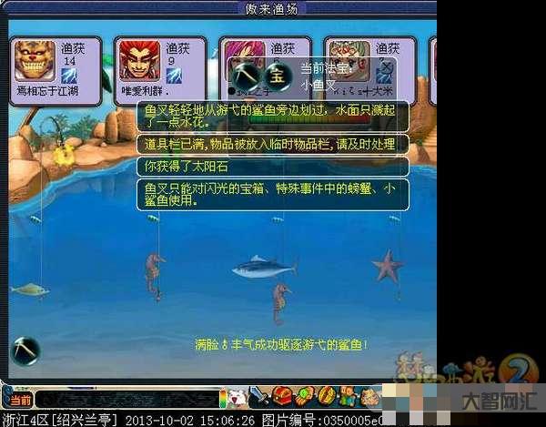 夢幻西游釣魚技巧-夢幻西游手游釣魚賺錢攻略 夢幻西游釣魚技巧-夢幻西游手游釣魚賺錢攻略