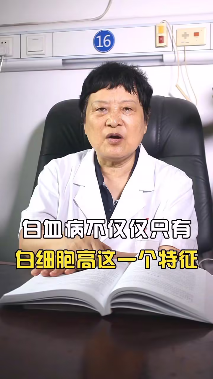 白細胞高是怎么回事-白細胞升高就意味著“發(fā)生感染”嗎? 白細胞高是怎么回事-白細胞升高就意味著“發(fā)生感染”嗎?