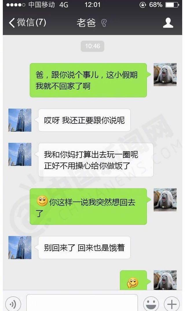 女朋友和男同事的聊天記錄，jr們看看問題大么？-今日說法 | 交友詐騙