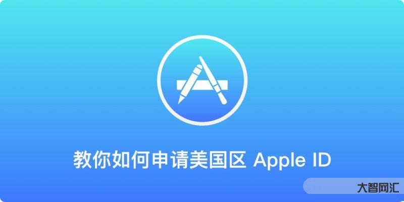 注冊蘋果美國id-無需信用卡,只要5分鐘!手把手教你注冊美區(qū)Apple 注冊蘋果美國id-無需信用卡,只要5分鐘!手把手教你注冊美區(qū)Apple