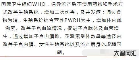 藥流的最佳時間是多少天做-藥流、人流、引產都有限定時間，你了解嗎?