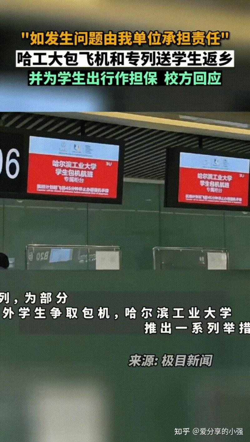 哈T大為學(xué)生結(jié)婚開綠燈,稱首次聯(lián)合民政局推出服務(wù),在特-“520”為學(xué) 哈T大為學(xué)生結(jié)婚開綠燈,稱首次聯(lián)合民政局推出服務(wù),在特-“520”為學(xué)