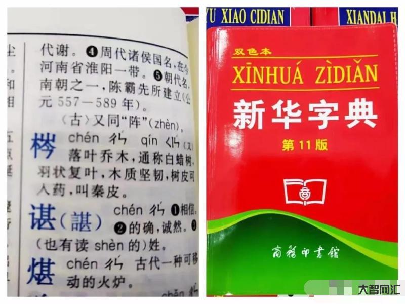 諶怎么讀-諶chn龍、諶shn利軍是一個姓嗎?為啥讀音不一樣?