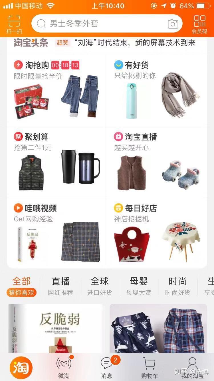 手淘首頁流量怎么獲取-快速獲取手淘首頁流量?你必須會這五招