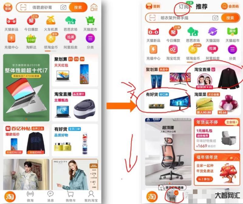 手淘首頁流量怎么獲取-快速獲取手淘首頁流量?你必須會這五招