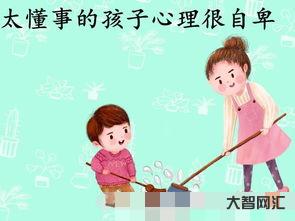 父母眼中的我（父母眼中的我評語）