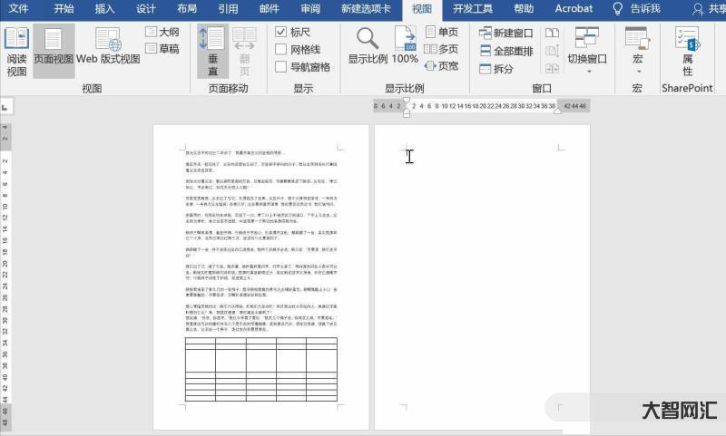 怎么刪除word空白頁-Word怎么刪除空白頁?分享5個基礎方法!