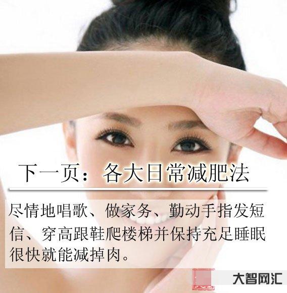 怎樣減肥最快最有效-知識科普 | 怎樣健康減肥最快最有效
