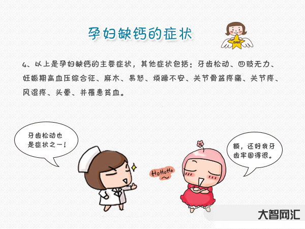 缺鈣有什么表現(xiàn)和癥狀-孩子生長(zhǎng)發(fā)育高峰期，這四個(gè)信號(hào)說(shuō)明缺鈣了，要及時(shí)