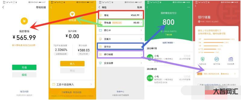 微信提現怎么免手續費-想要微信提現免手續費，你現在可以這么做了