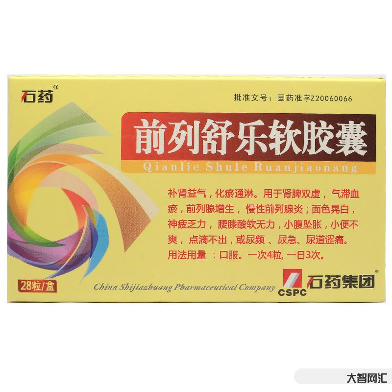 前列腺炎吃什么藥效果好見效快-“招惹”上了前列腺炎?做好5件大事,一個 前列腺炎吃什么藥效果好見效快-“招惹”上了前列腺炎?做好5件大事,一個