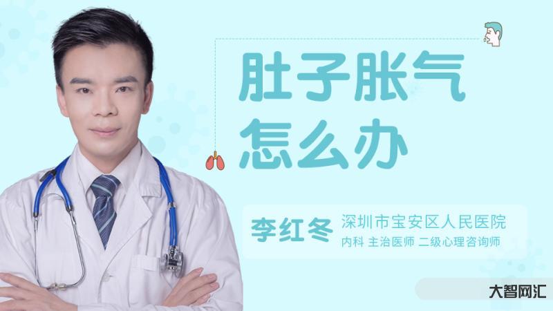 肚子有脹氣該如何解決-肚子總脹氣?木香順氣丸沒用?教你一招作用翻倍