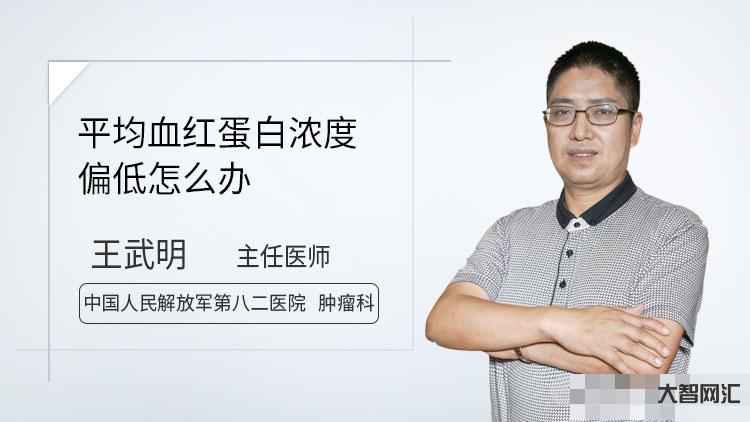 血紅蛋白低怎么回事-教您三分鐘看懂血常規報告 血紅蛋白低怎么回事-教您三分鐘看懂血常規報告