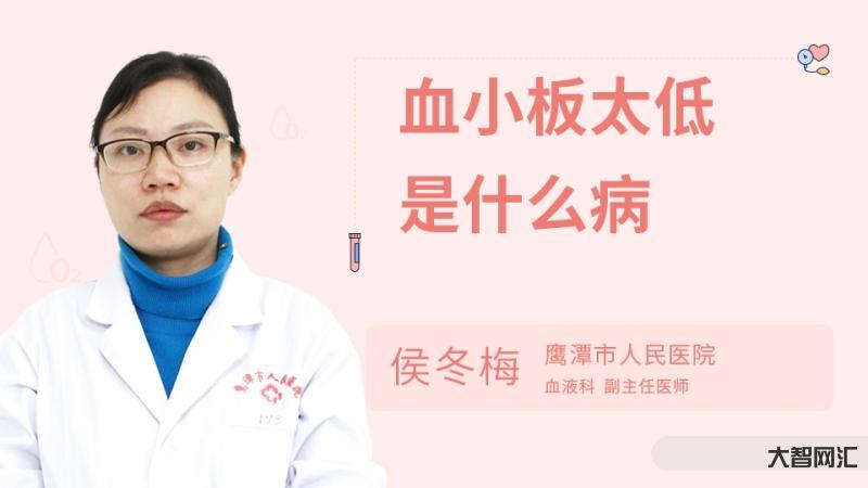 血小板低是什么原因-別被騙了!你的血小板減少可能是假性的