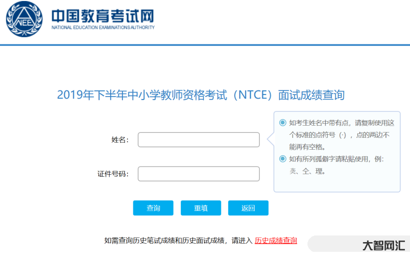 教資面試成績什么時候公布-具體公布時間和查詢方式 教資面試成績什么時候公布-具體公布時間和查詢方式