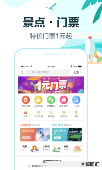 去哪兒網-去哪兒網被疑“大數據殺熟”,平臺區別定價得不償失 去哪兒網-去哪兒網被疑“大數據殺熟”,平臺區別定價得不償失