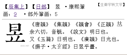昱怎么讀音-2022虎年男孩:大氣之感，溫潤之質的男寶寶名字大全