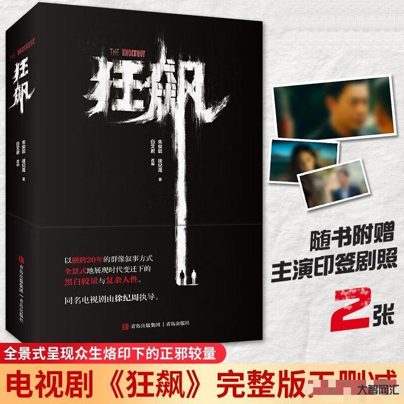 電視劇狂飆在線觀看免費完整版-全集免費在線觀看 電視劇狂飆在線觀看免費完整版-全集免費在線觀看