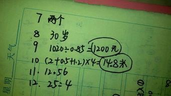 急得直什么填空（急得直什么填空二年級兩個字）