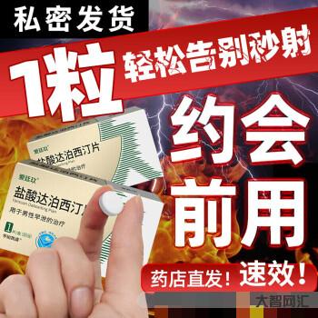 達泊西汀片能延時多久-世界級“男”題:PE該怎么辦?國產仿制藥艾時達，