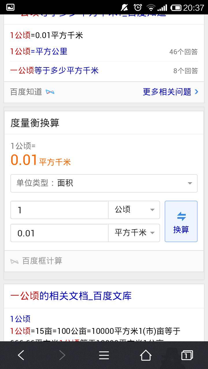 1公頃等于多少平方米-作為農民，如果不知道1畝地等于多少平米?看看我是