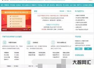 給大家科普下教育部學信網官網登錄入口，教育部學信網官網下載