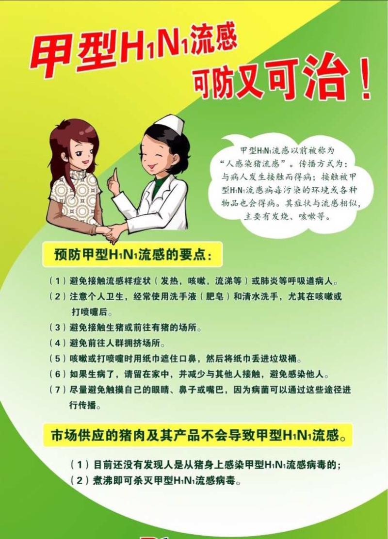 甲流的主要癥狀有哪些-甲流進入高發(fā)期，癥狀與新冠有哪些區(qū)別?