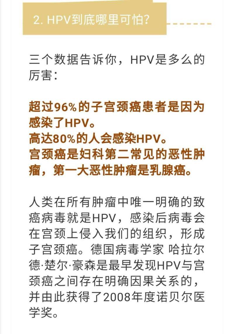 hpv感染癥狀有什么具體表現-HPV感染看皮膚有提醒，皮膚出現4種變化