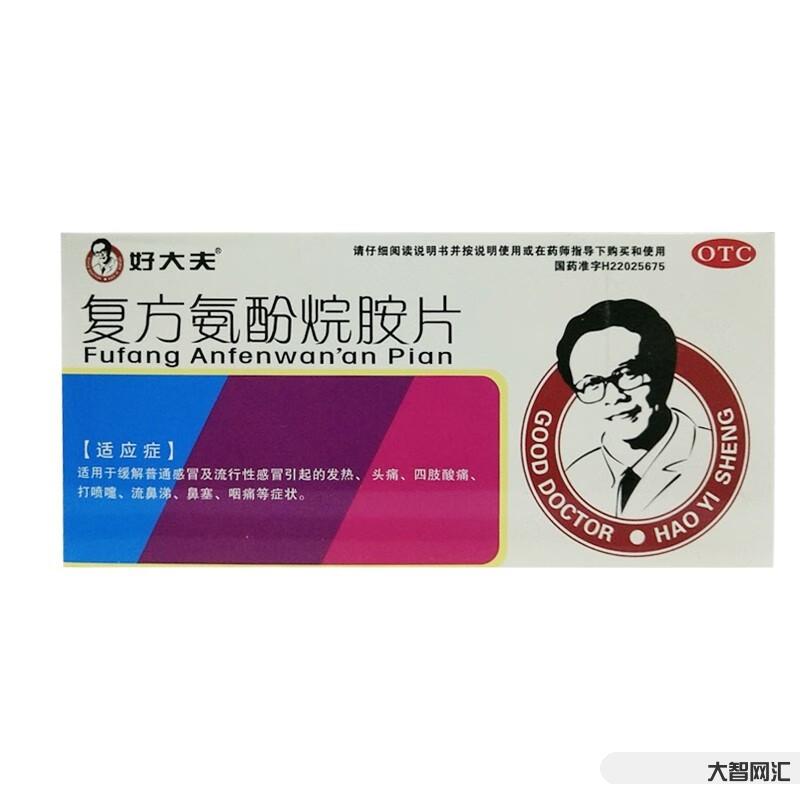 為什么醫生不建議吃氨酚烷胺-又有兒童感冒藥被緊急召回!被醫生加入黑名單 為什么醫生不建議吃氨酚烷胺-又有兒童感冒藥被緊急召回!被醫生加入黑名單