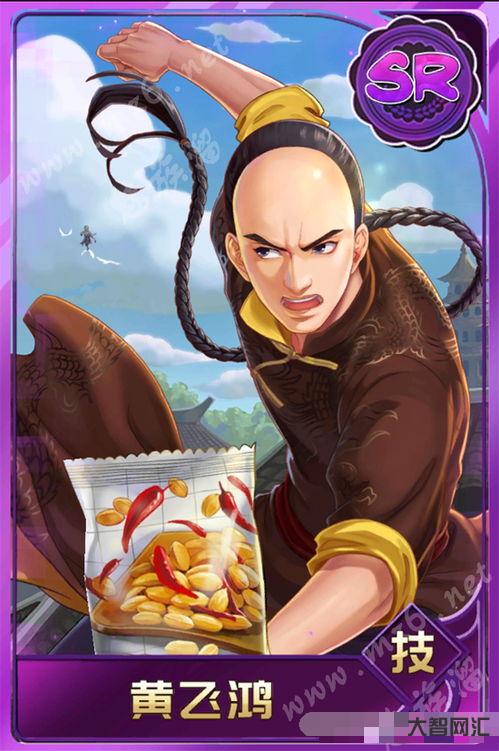 黃飛鴻屬什么生肖（黃飛鴻屬什么生肖出生的）