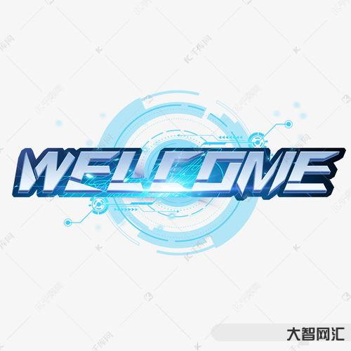 歡迎英文（歡迎英文如何讀音發(fā)音）