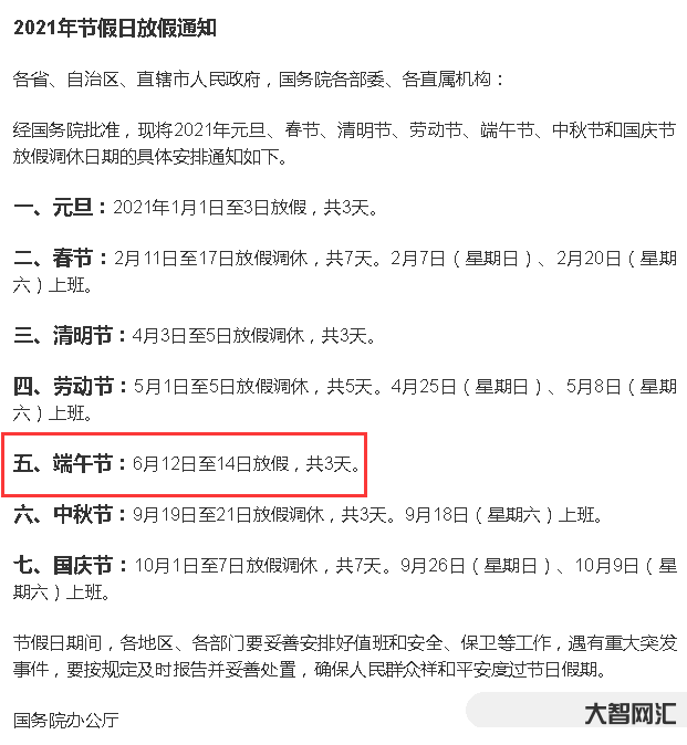 端午節(jié)是幾月幾日-習(xí)俗和來(lái)歷解析