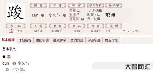 足字五筆如何打字（足字五筆如何打字五筆如何打開）