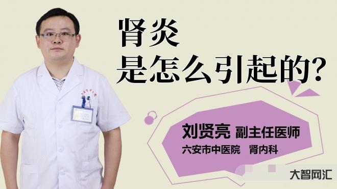 腎炎的癥狀是什么-為什么腎炎被發現就是晚期?這一早期癥狀被很多人無視 腎炎的癥狀是什么-為什么腎炎被發現就是晚期?這一早期癥狀被很多人無視
