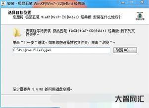 jpwb（極品五筆輸入法）